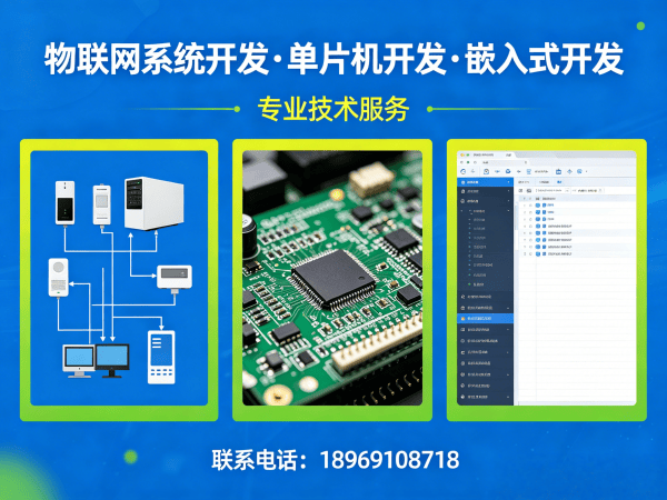 无锡物联网开发解决方案：硬件工程师如何打造智能硬件系统