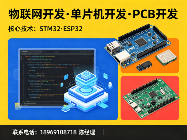 郑州物联网开发解决方案：固件开发助力智能硬件升级