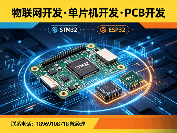 南通控制板开发解决方案：高效物联网系统搭建与智能硬件升级