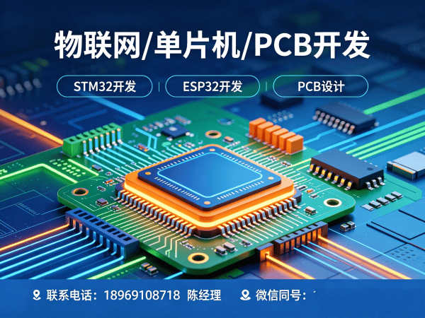 杭州PCB Layout智能工业自动化设备开发全解析