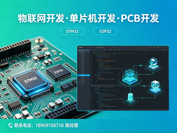 佛山物联网开发解决方案：硬件电路设计助力企业智能化升级