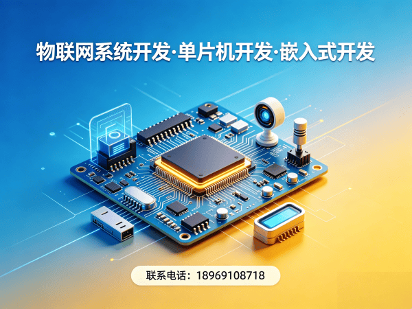 宁波智能硬件固件开发：智能医疗设备开发全解析