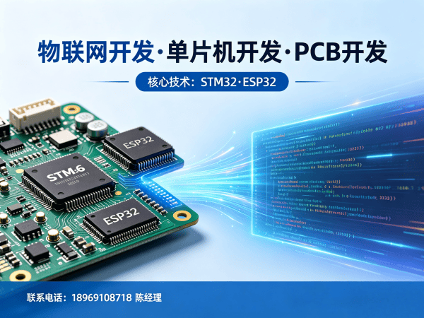成都物联网开发解决方案：嵌入式安全开发助力企业数字化转型