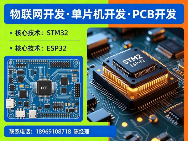 宁波ARM开发物联网系统解决方案：高效智能硬件开发助力企业数字化转型