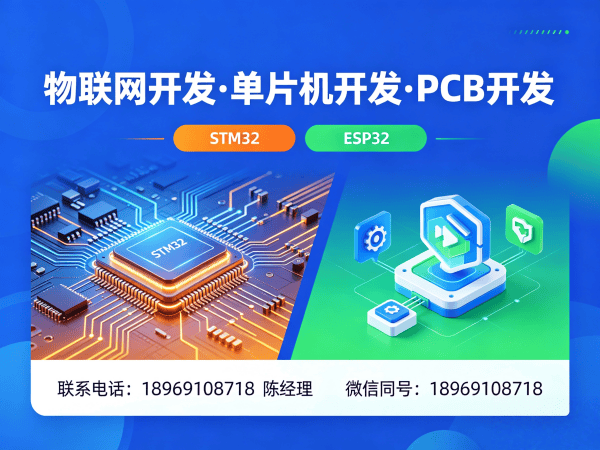 武汉STM32物联网开发解决方案：打造稳定可靠的智能硬件系统