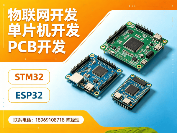 武汉STM32开发智能车载系统解决方案，专业物联网系统开发服务