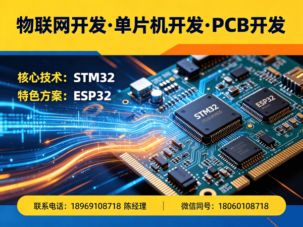 常州物联网开发解决方案：嵌入式系统开发助力企业智能化升级