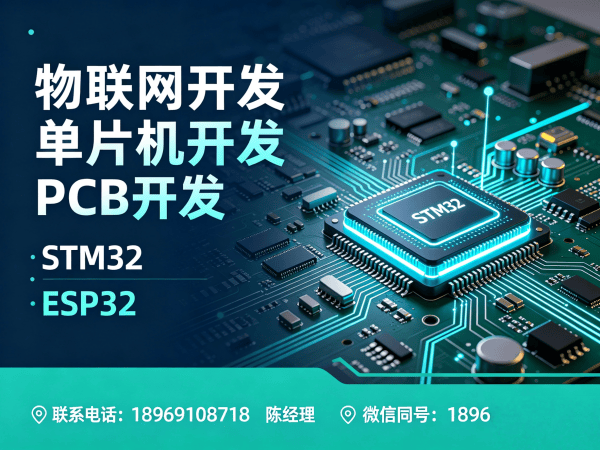 广州物联网平台开发解决方案：智能硬件搭建与系统创新的高效路径