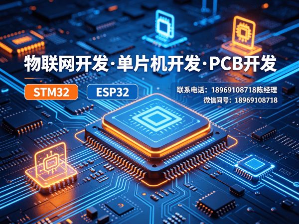 广州物联网开发解决方案：嵌入式通信开发助力企业智能化升级