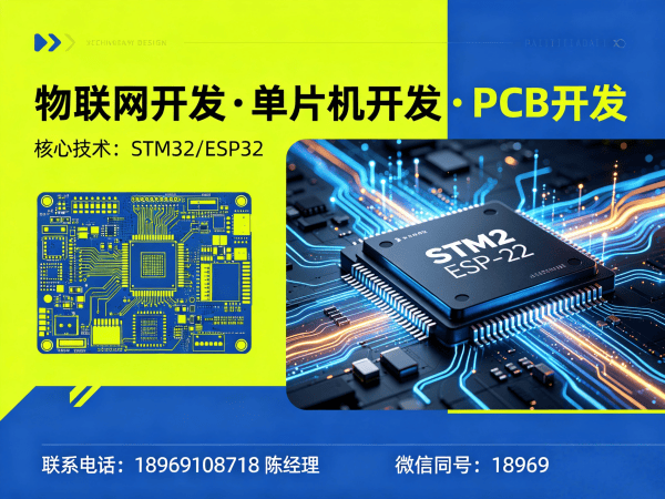泉州STM32开发MQTT网关解决方案 | 物联网系统开发服务指南