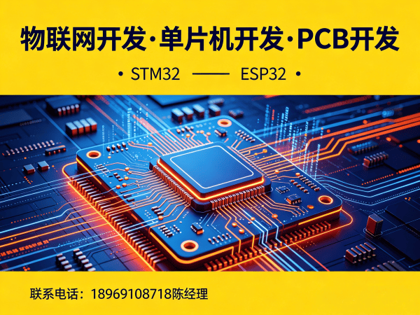 武汉PCB Layout智能医疗设备开发解决方案