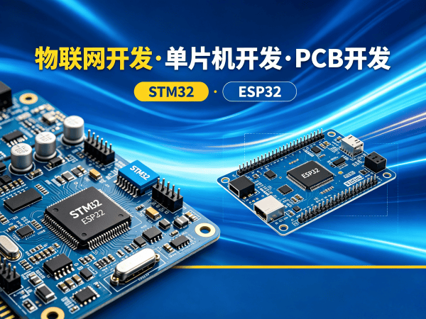 济南物联网终端开发解决方案，助力企业数字化转型
