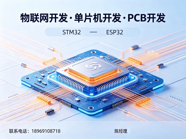武汉智能硬件固件开发数据采集系统解决方案