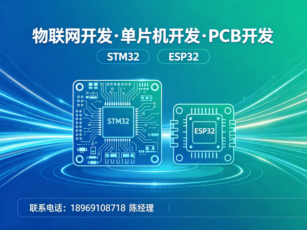 无锡物联网开发解决方案：嵌入式应用开发助力企业智能化升级