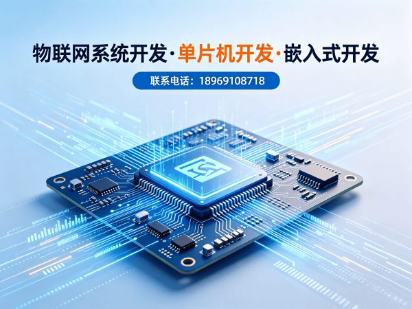 烟台物联网开发解决方案：智能硬件开发助力企业数字化转型