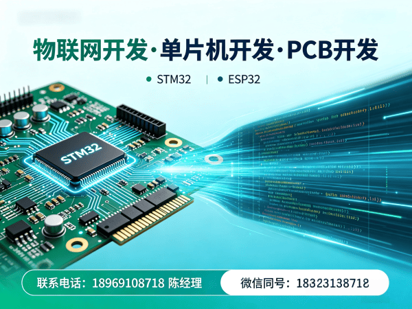 成都智能硬件开发远程监控系统开发全解析